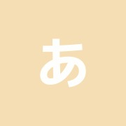 あい接骨院