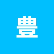 豊島指圧治療所