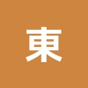 東京アンジュ治療院