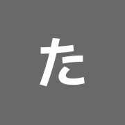 たけうち接骨院