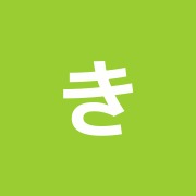 きぬた接骨院
