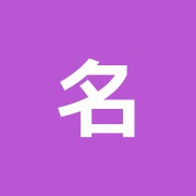 名倉堂・杉浦整骨院