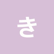 きっしょう昭和通り整骨院