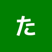 たまるやスポーツ鍼灸整骨院