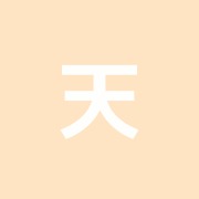 天華康銀座鍼灸マッサージ院