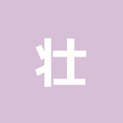 壮健堂