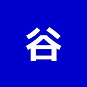 谷本指圧治療院