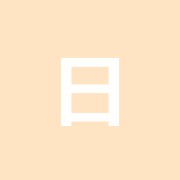 日本療術師会