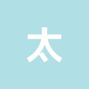太陽堂整骨院