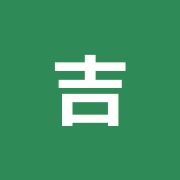 吉川はり物療院