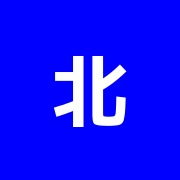 北治療院