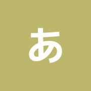 あんご鍼灸院
