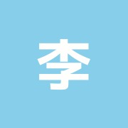 李哲鍼灸院