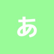 あさみ治療院