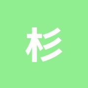 杉山健康院