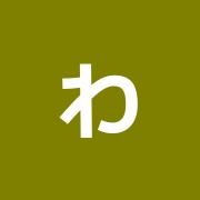 わかば/鍼灸接骨院