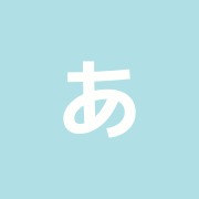 あかし整骨院