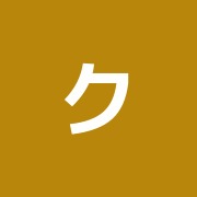 クローバー整骨院