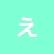 えくぼ整骨院