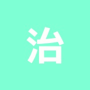 治療室アンドゥー