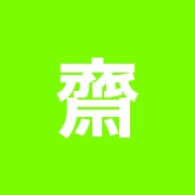齋藤鍼灸院