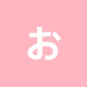 おかもと整骨院