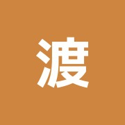 渡部はりきゅう院/整体院