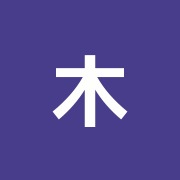木村正歩
