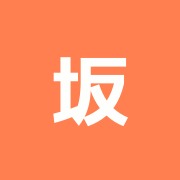 坂場鍼灸接骨院