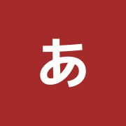 あおいカイロプラクティック・接骨院