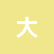 大和接骨院