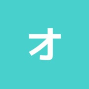 オリエンタル治療院