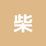 柴崎駅前整骨院