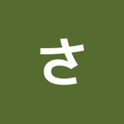 さくら整骨院・はりきゅう院
