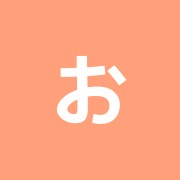 おくさわ治療院