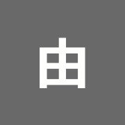 由井マツサージ治療院