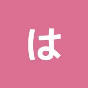はりきゅう治療室はじめの一歩