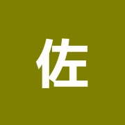 佐野整骨院