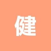 健永接骨院日野店