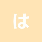 はり灸治療院たむら