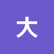 大竹治療院