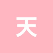 天蠍宮~Salon de scorpion~