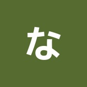 なごみ整骨院
