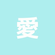 愛の手マッサージ治療院