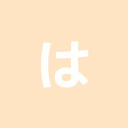 はり・指圧 しま治療院