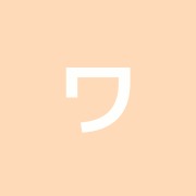 ワールドスポーツ整骨院