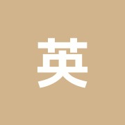 英水鍼灸院