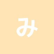 みどり治療院