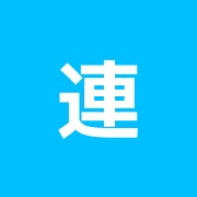 連衆館整骨院