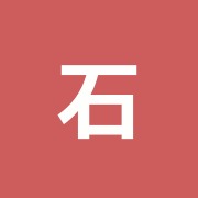 石川治療院